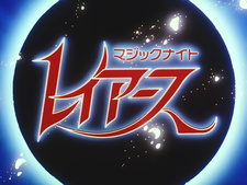 Magic Knight Rayearth II